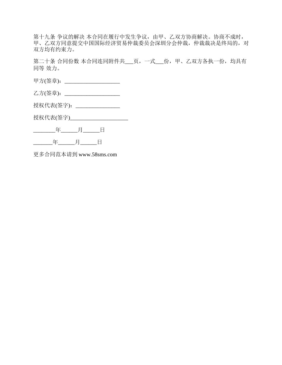 天津市商品房租赁合同书.docx_第3页