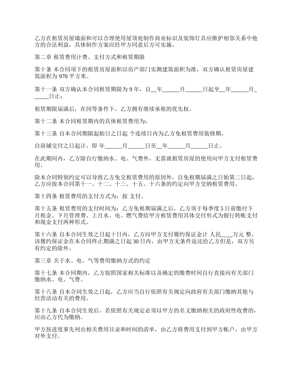 租赁个人商用房合同.docx_第2页