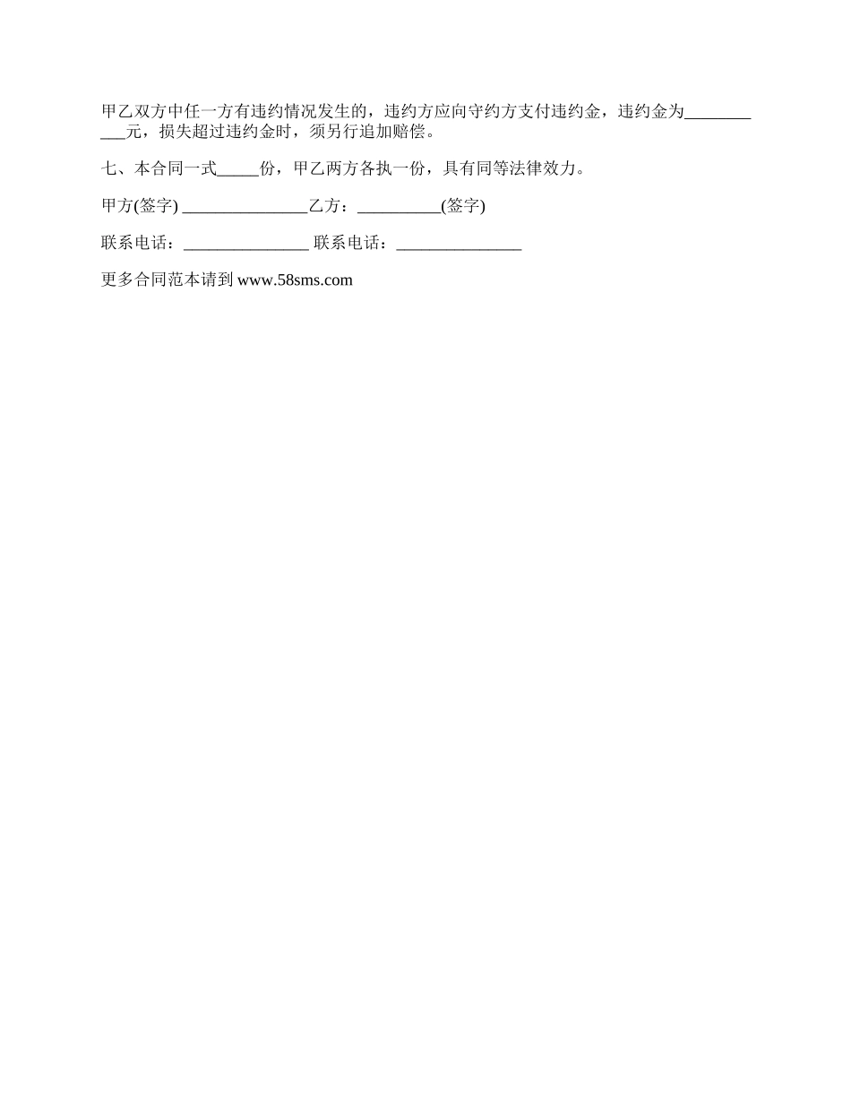 有关个人房屋租赁合同范本.docx_第2页