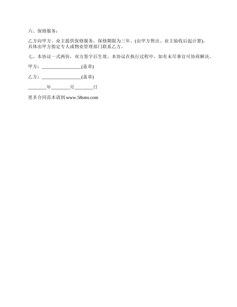 最新的建设工程施工劳务分包合同.docx_第2页