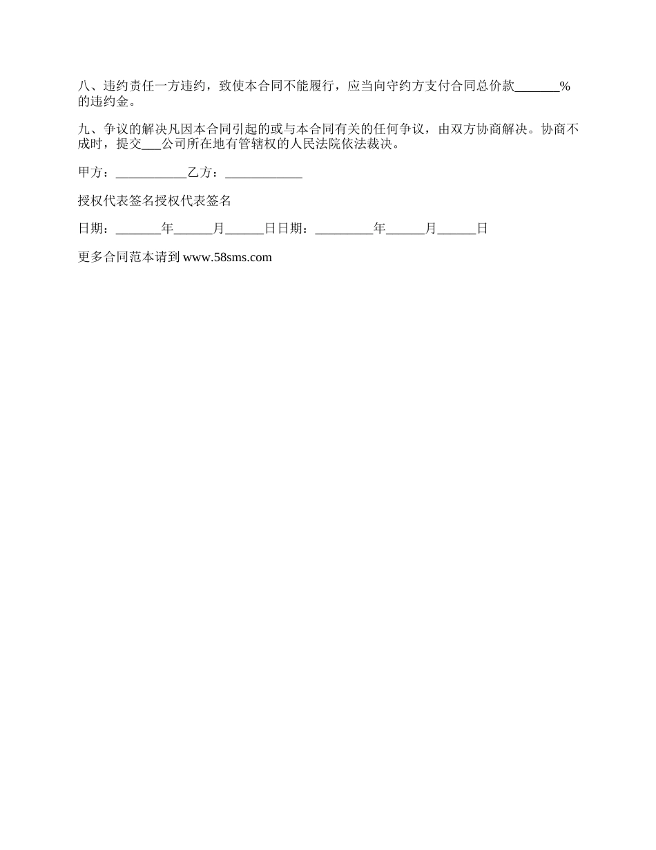 有限公司合同股份转让协议.docx_第2页