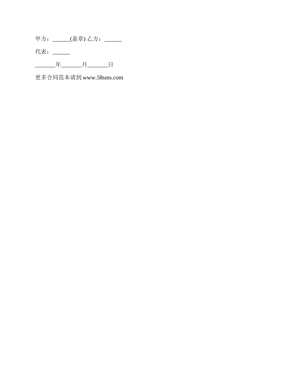 小货车租赁协议样板.docx_第2页