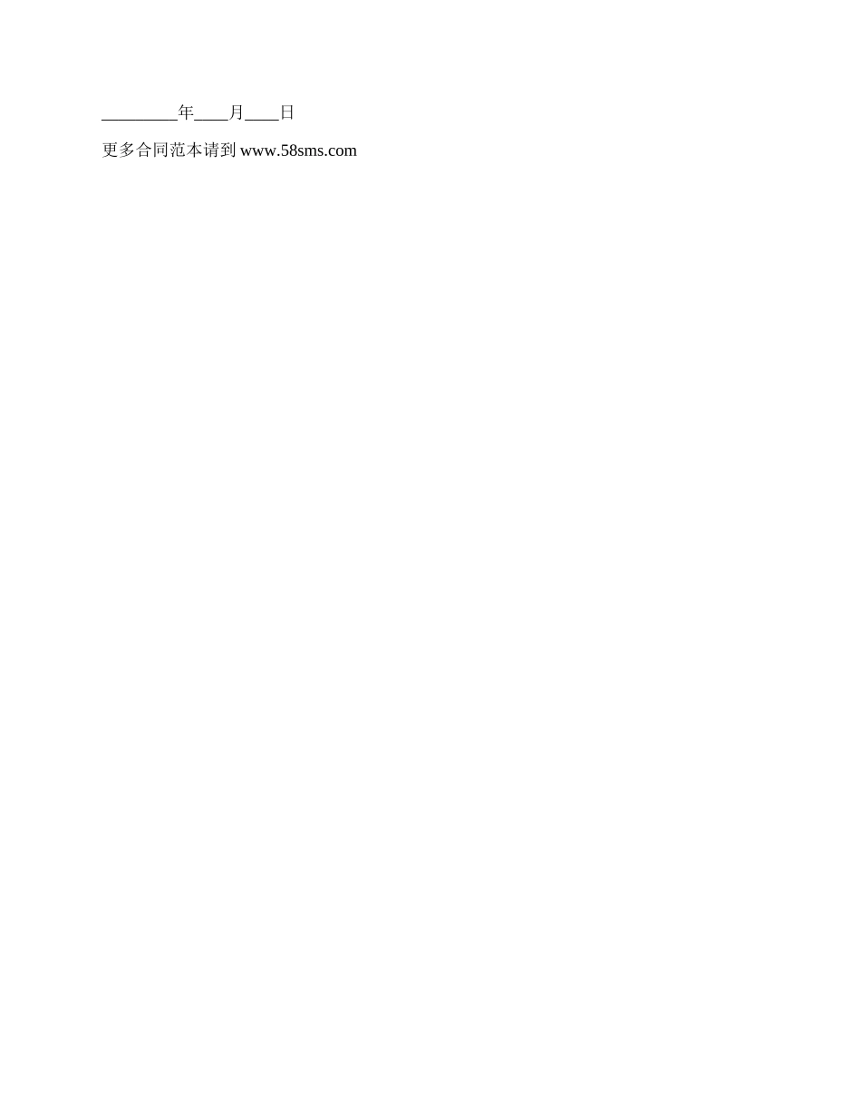 系统软件著作权转让协议.docx_第2页