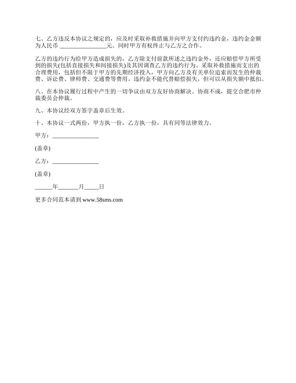 试卷印刷保密协议书.docx_第2页