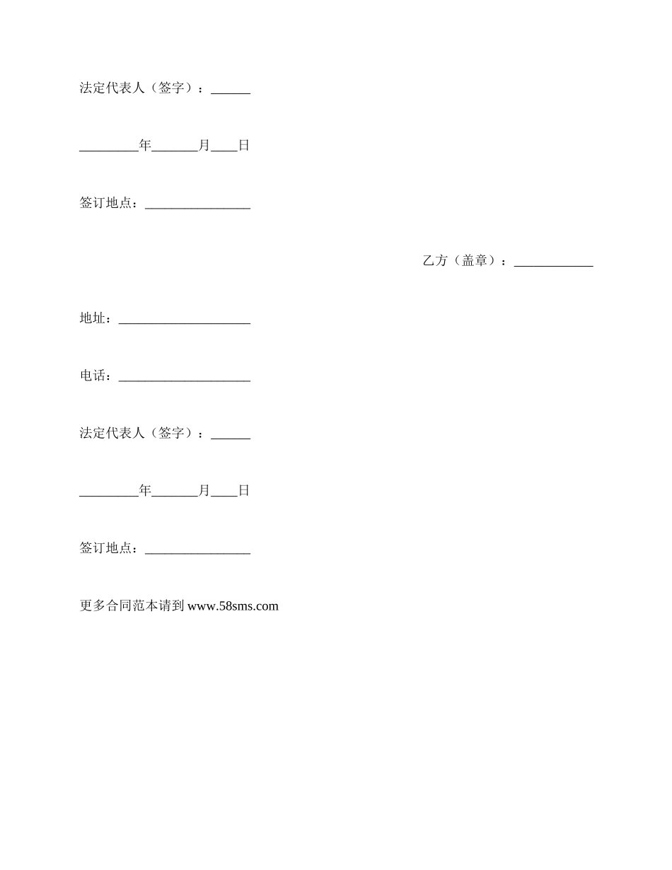 赠与合同（五）.docx_第2页