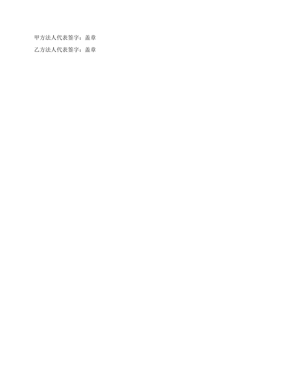 沿街楼租赁合同范本.docx_第2页