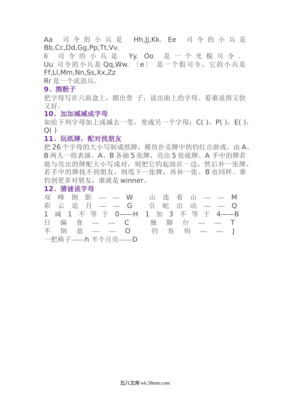 幼儿学英语字母的12种游戏.docx_第2页