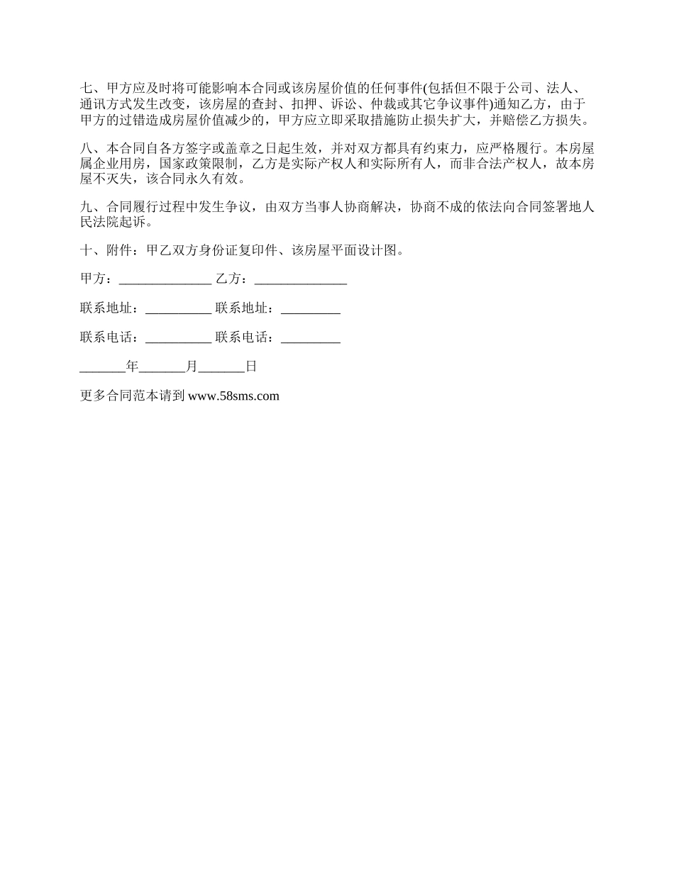 行业协会合作协议.docx_第2页