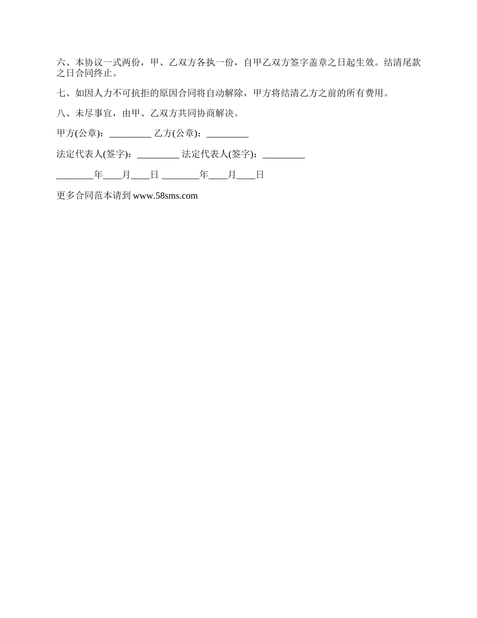 私人运输车辆租赁协议书.docx_第2页