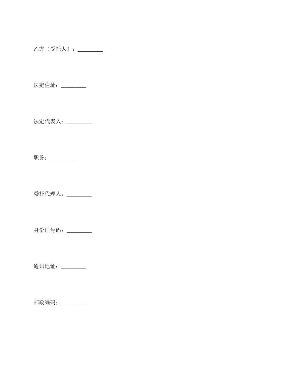 委托开发计算机信息化系统软件合同.docx_第3页