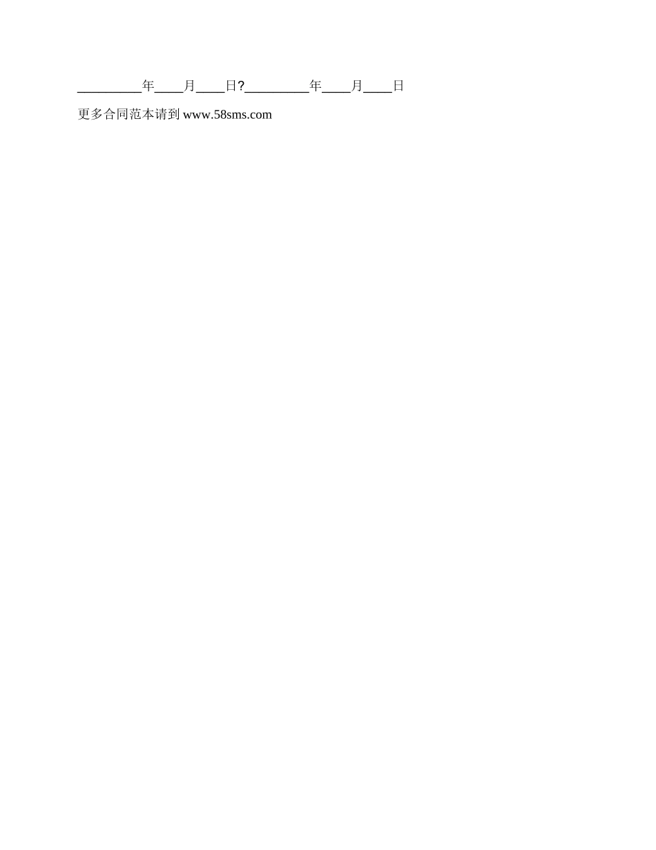 租赁合同经典版样本.docx_第3页