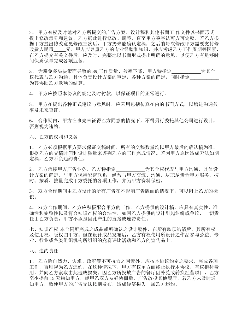 正式版药品代理合同样本.docx_第2页