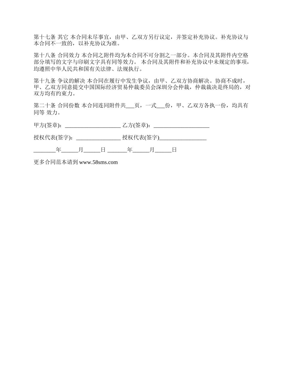 营业房租赁合同样书.docx_第3页