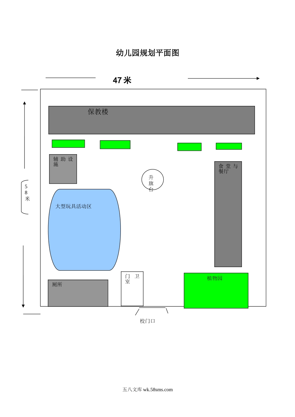 幼儿园7.幼儿园平面图.doc_第1页