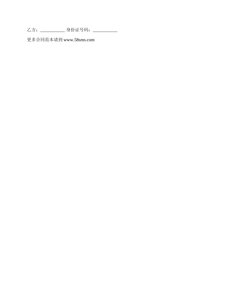 租房合同书常用范本经典版.docx_第2页