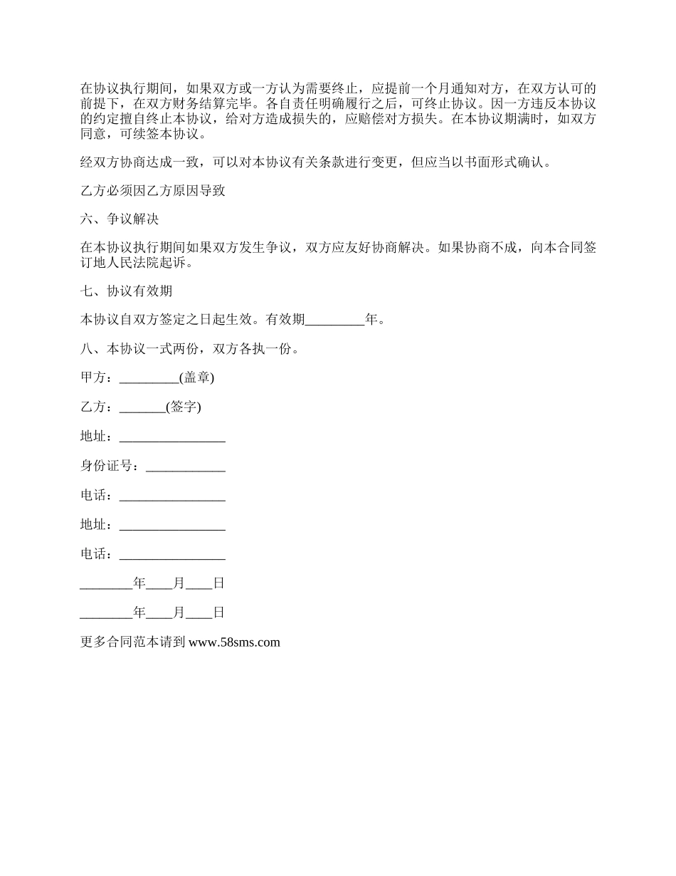 运输承包合同书（危险品）.docx_第3页