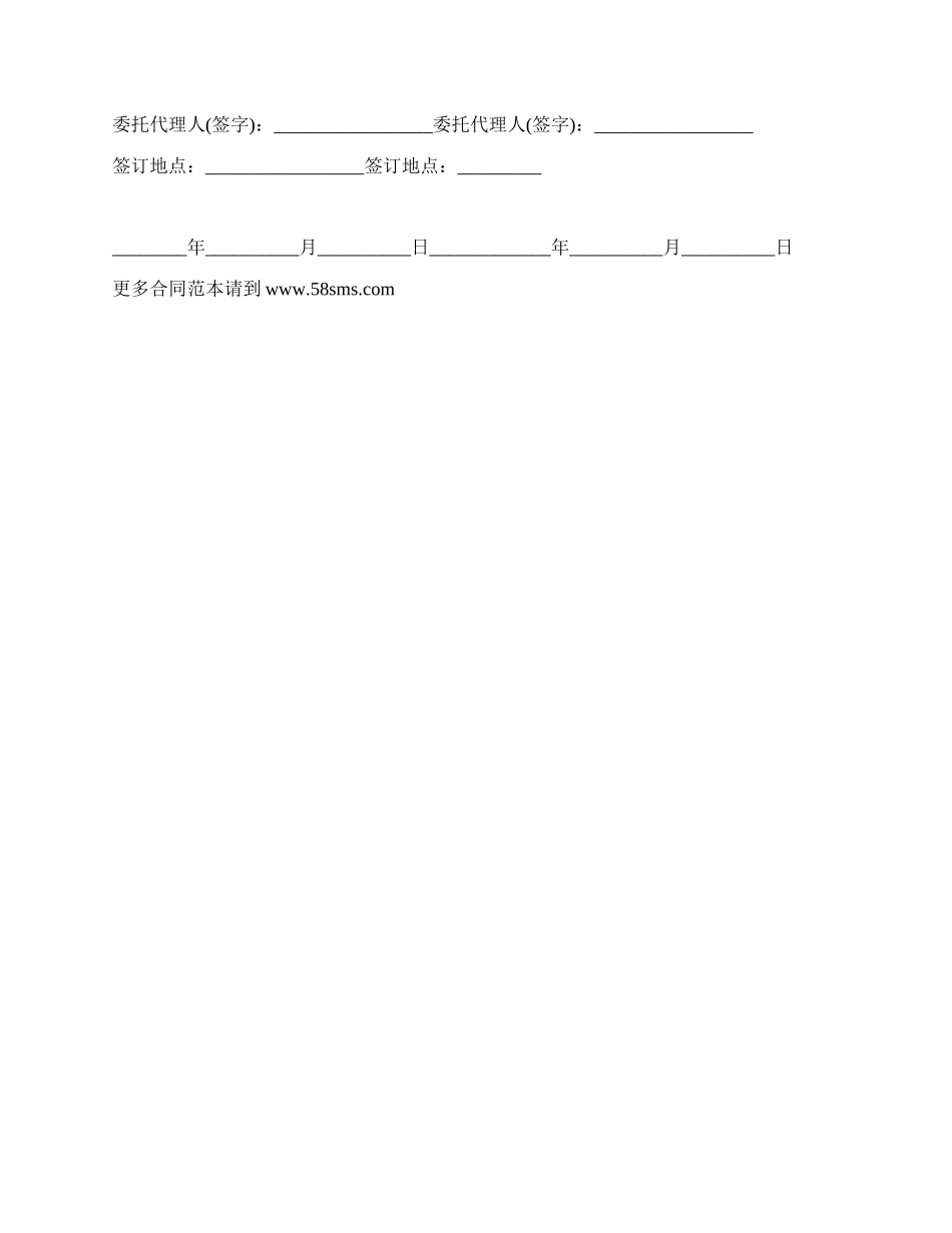 转让专利补充协议.docx_第2页