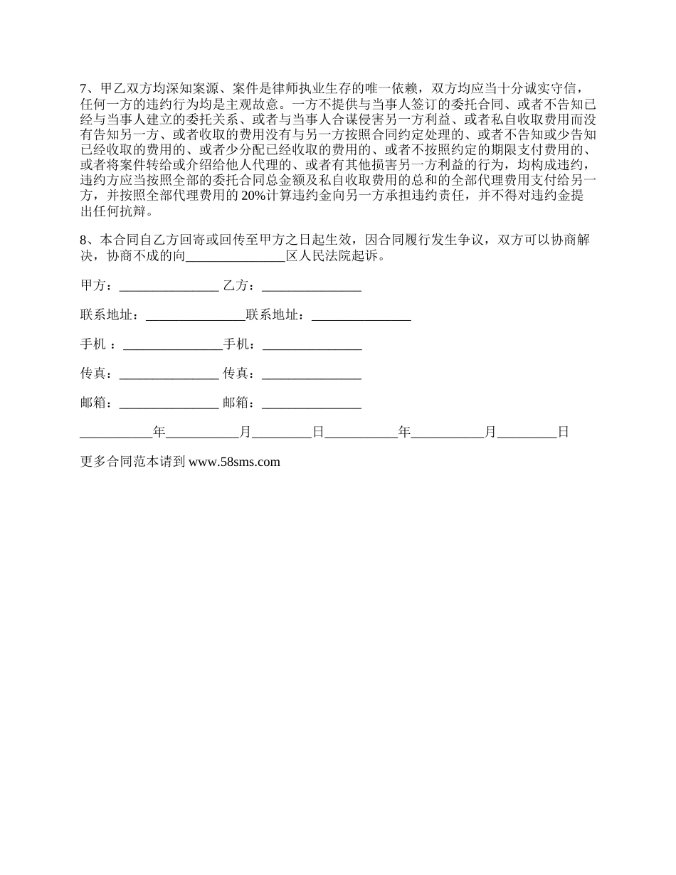 桶装水合作协议文本.docx_第2页