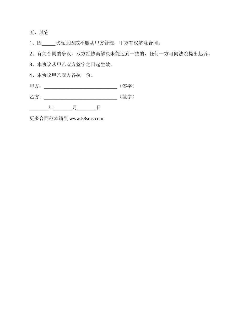 租车合同经典版样式.docx_第2页