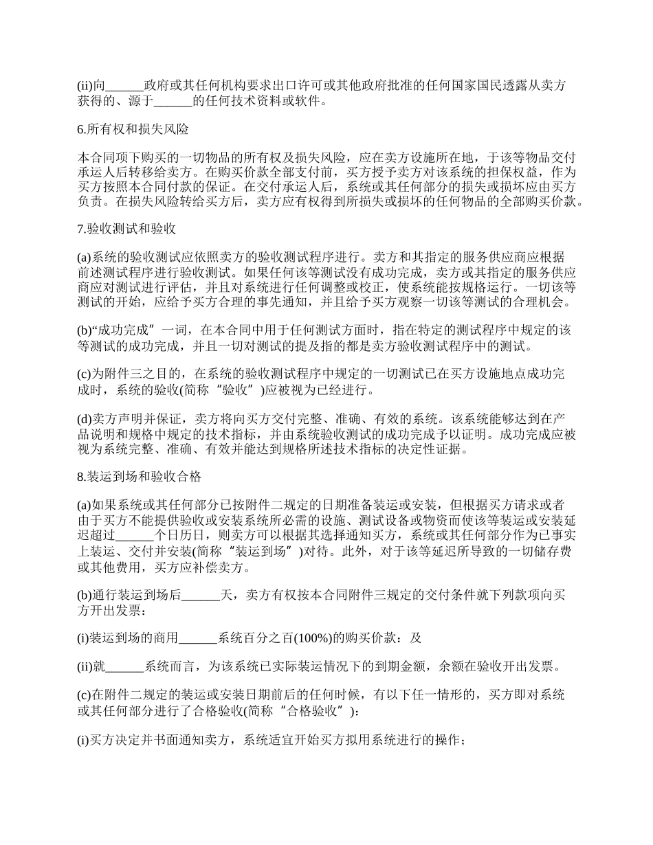 自费出版图书合同一.docx_第3页