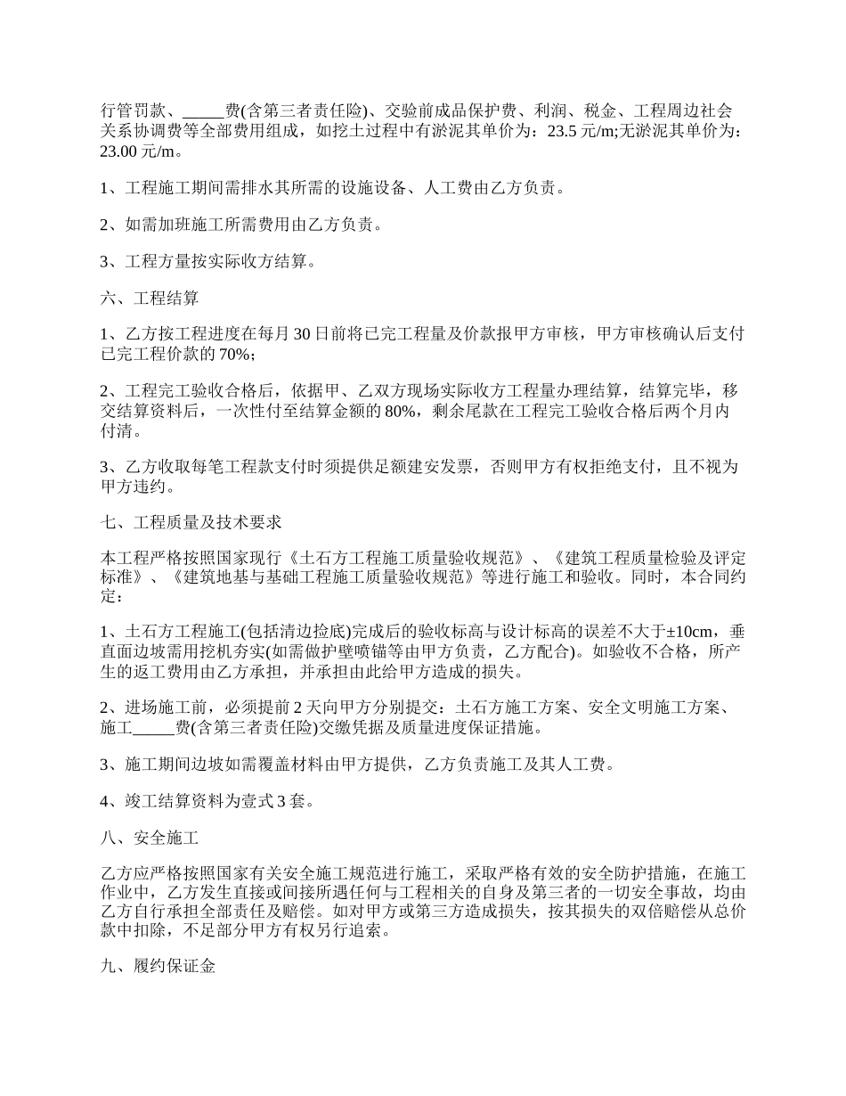 外墙装饰工程承揽合同.docx_第2页