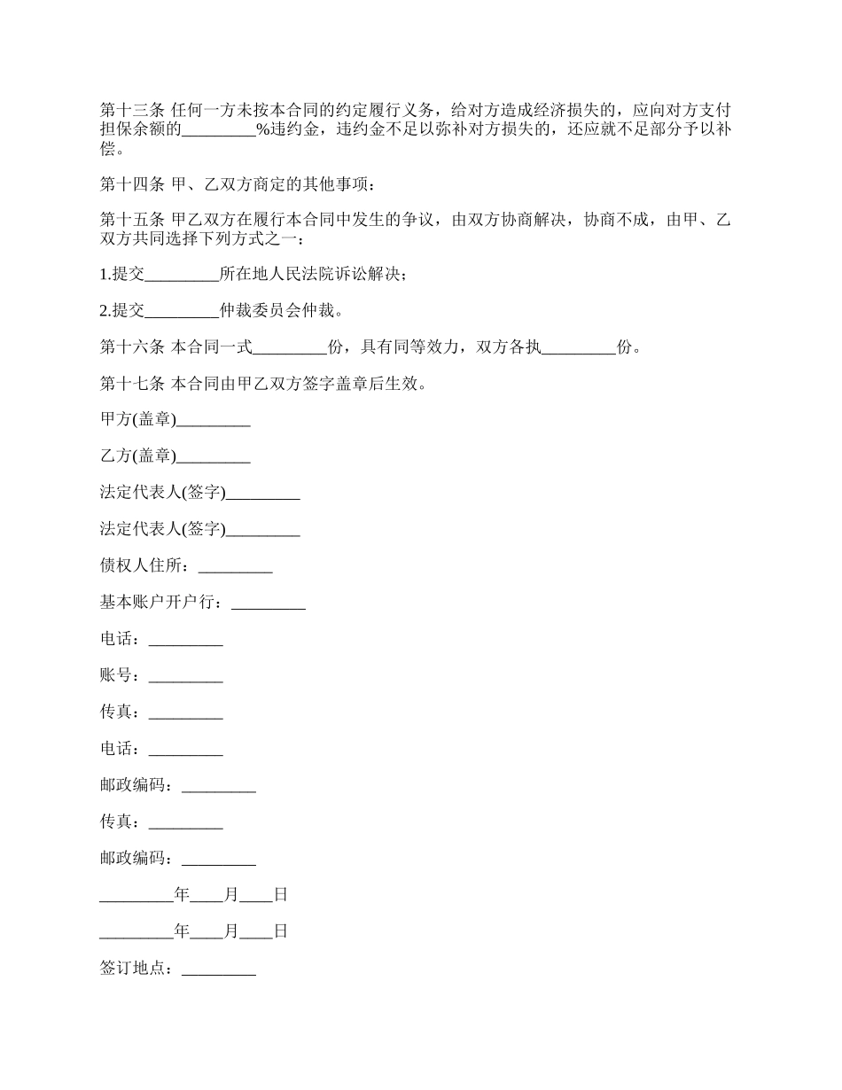 装修房屋出租合同书.docx_第2页