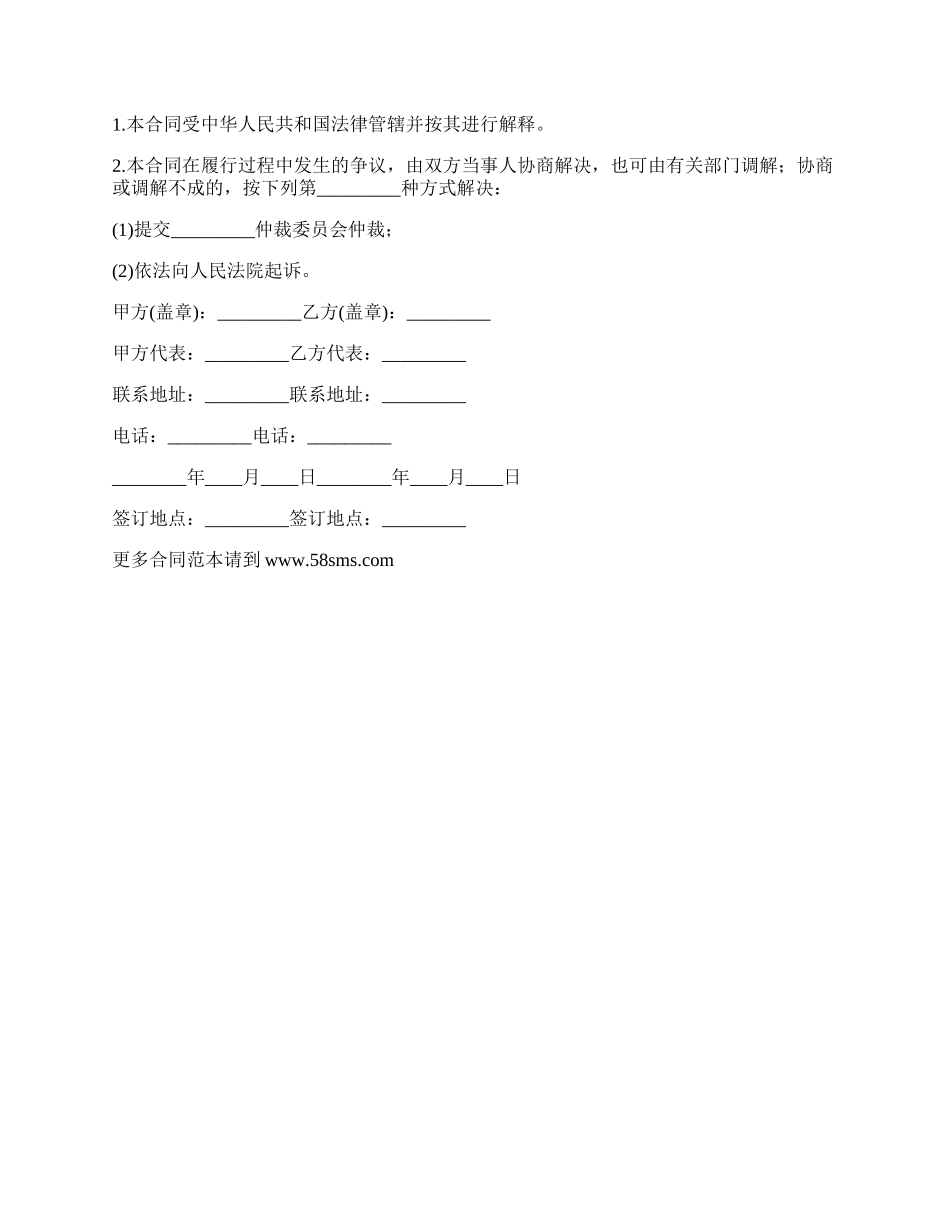 最新车辆保管合同.docx_第2页