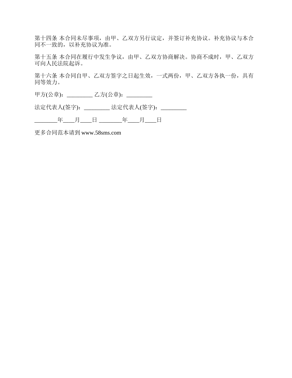 文山办暂住证租房合同.docx_第2页