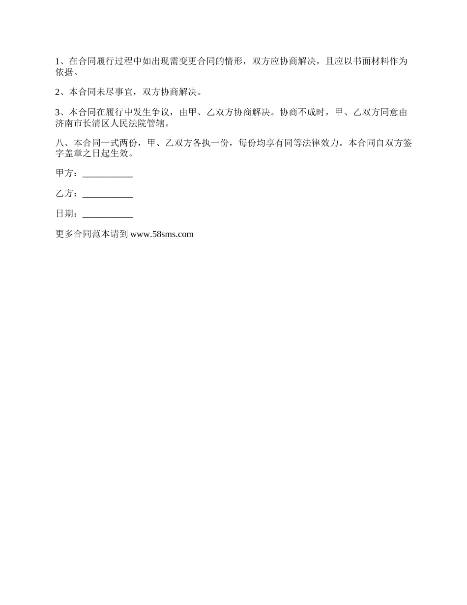 自有商业用房出租合同.docx_第3页