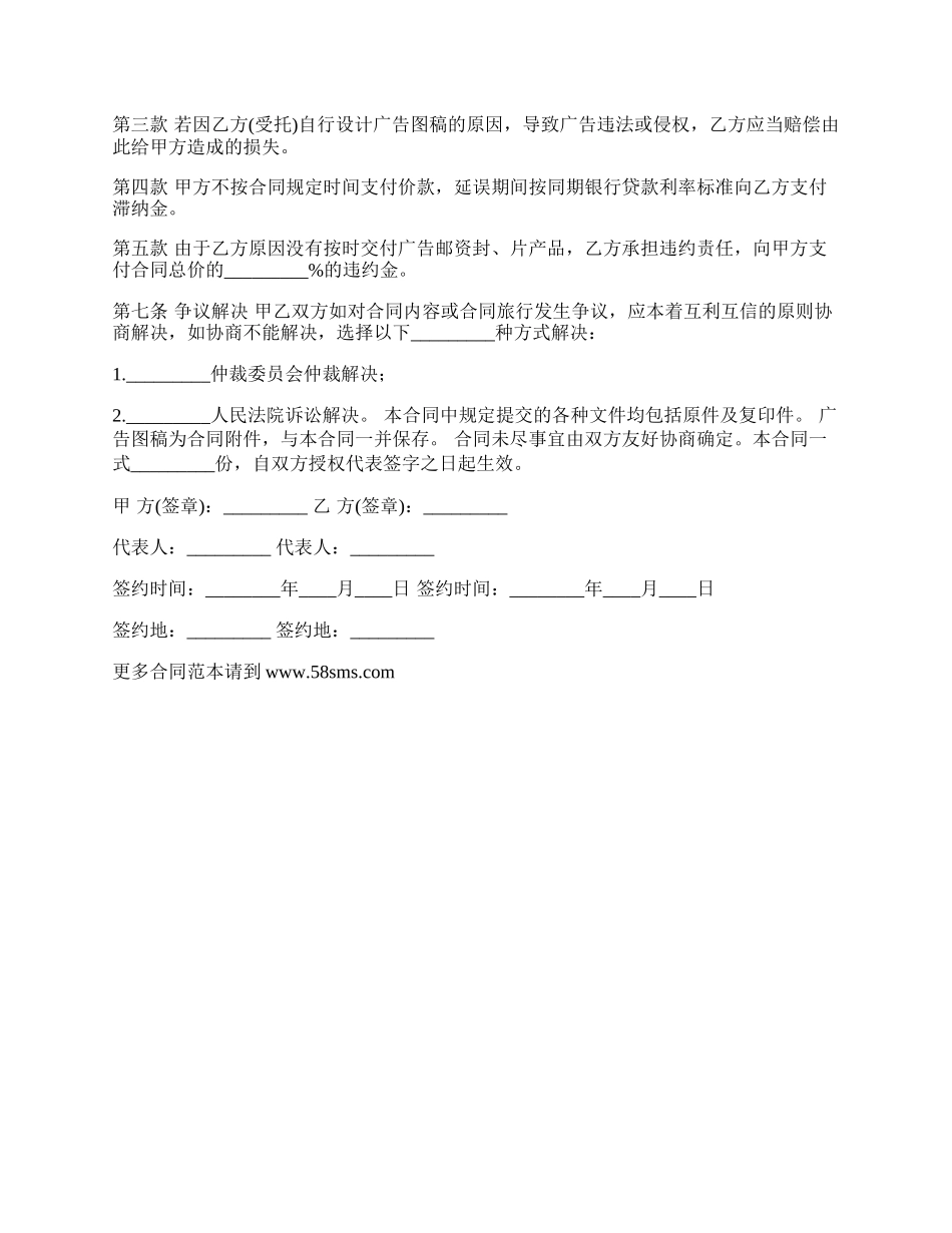 正式版区域代理合同样式.docx_第3页