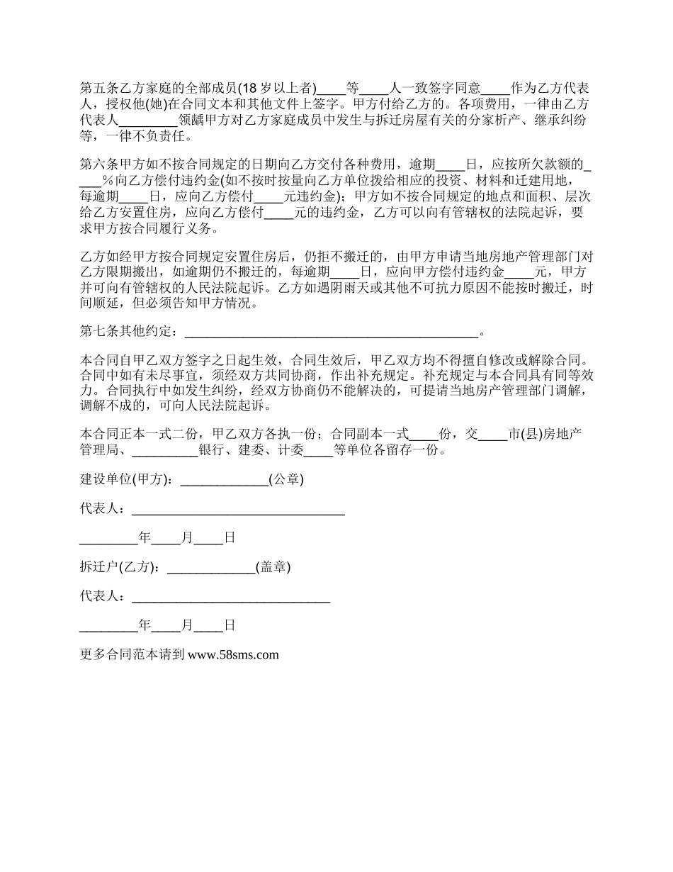 私人工程合同格式范本.docx_第2页