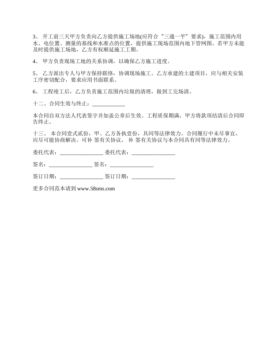 最新的仿古建筑工程施工合同.docx_第3页