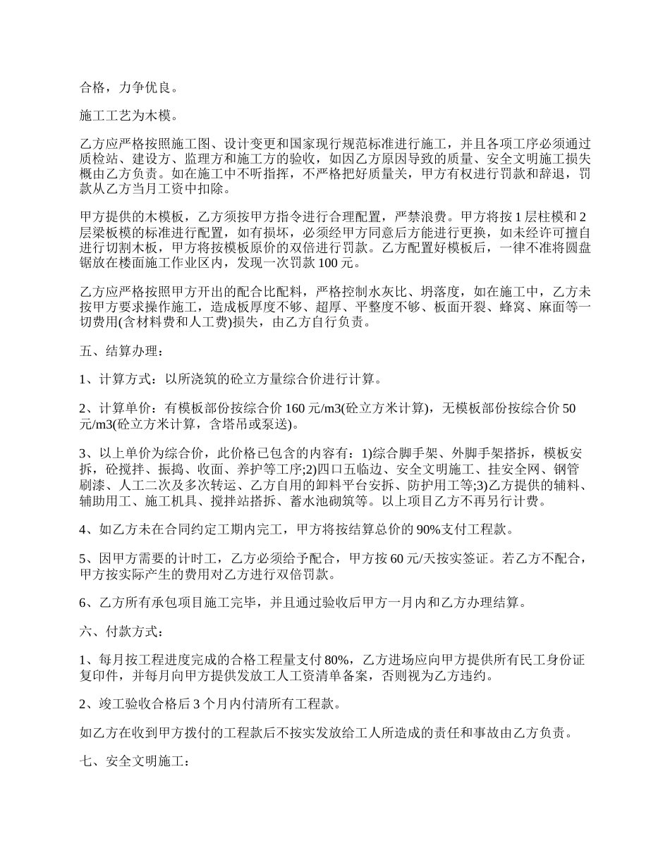 重庆市健身梯道合同.docx_第2页