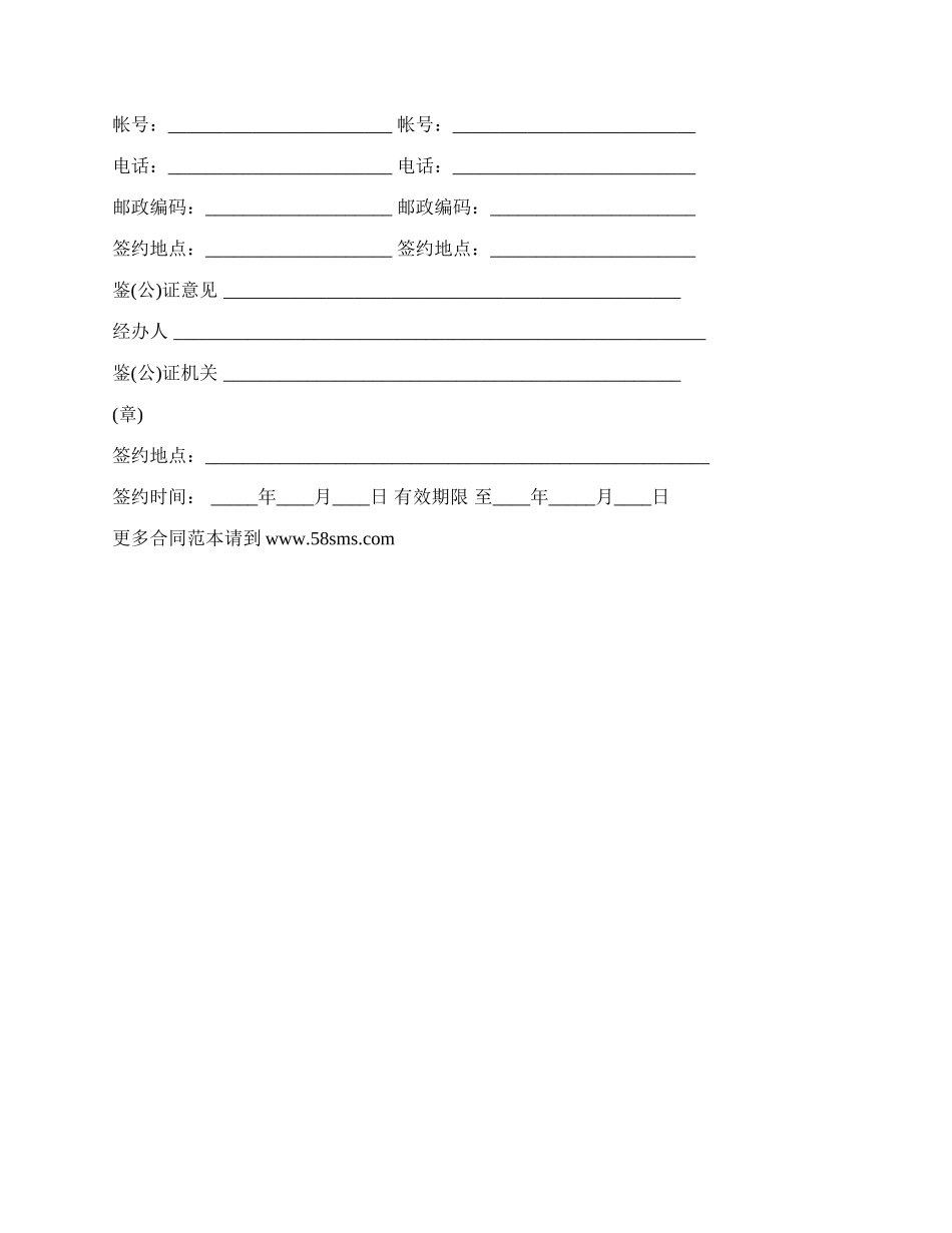 租赁合同模板简单版一.docx_第3页