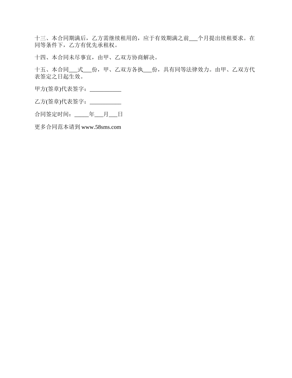 私人厂房租赁合同.docx_第2页