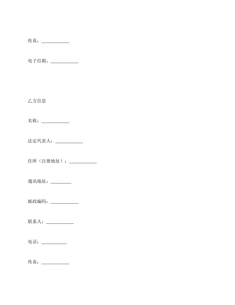 音像出版发行合同.docx_第2页