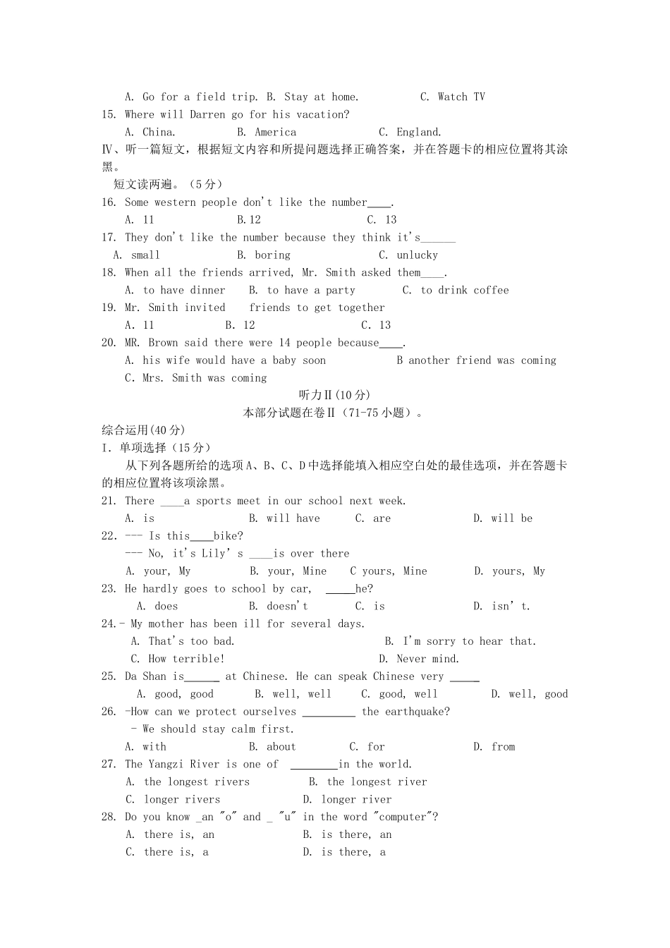 2014年贵州铜仁市中考英语真题及答案.doc_第2页