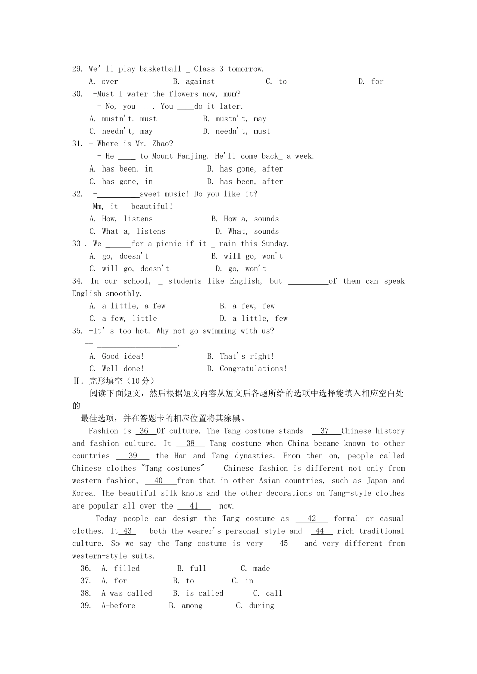 2014年贵州铜仁市中考英语真题及答案.doc_第3页