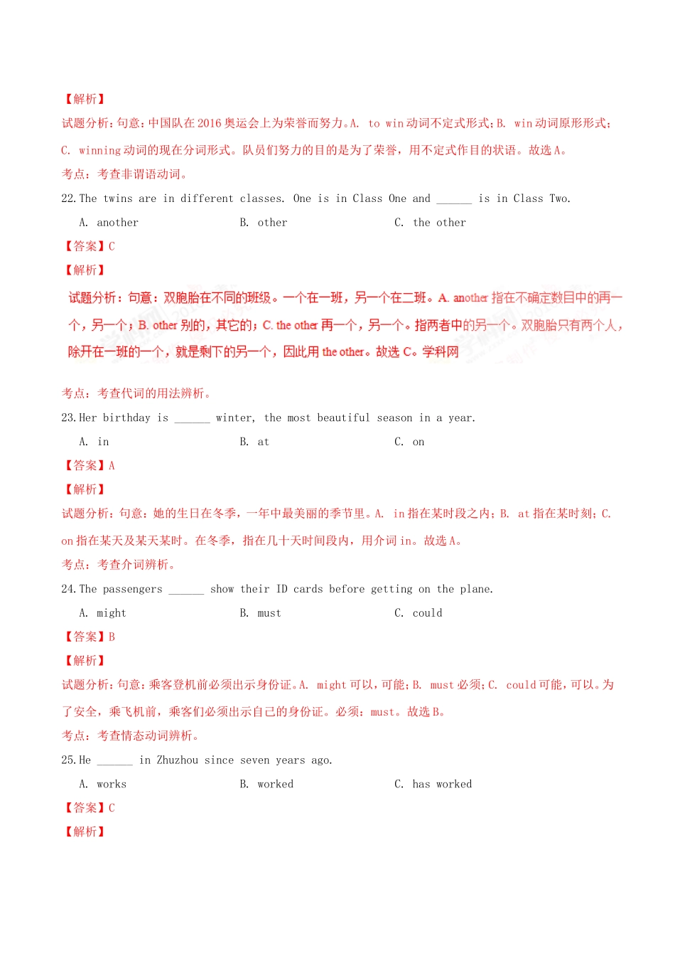 2016年湖南省株洲市中考英语真题及答案.doc_第3页