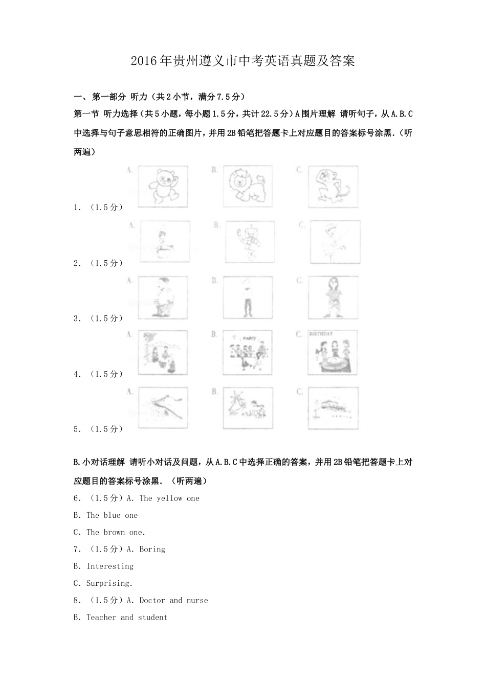 2016年贵州遵义市中考英语真题及答案.doc_第1页