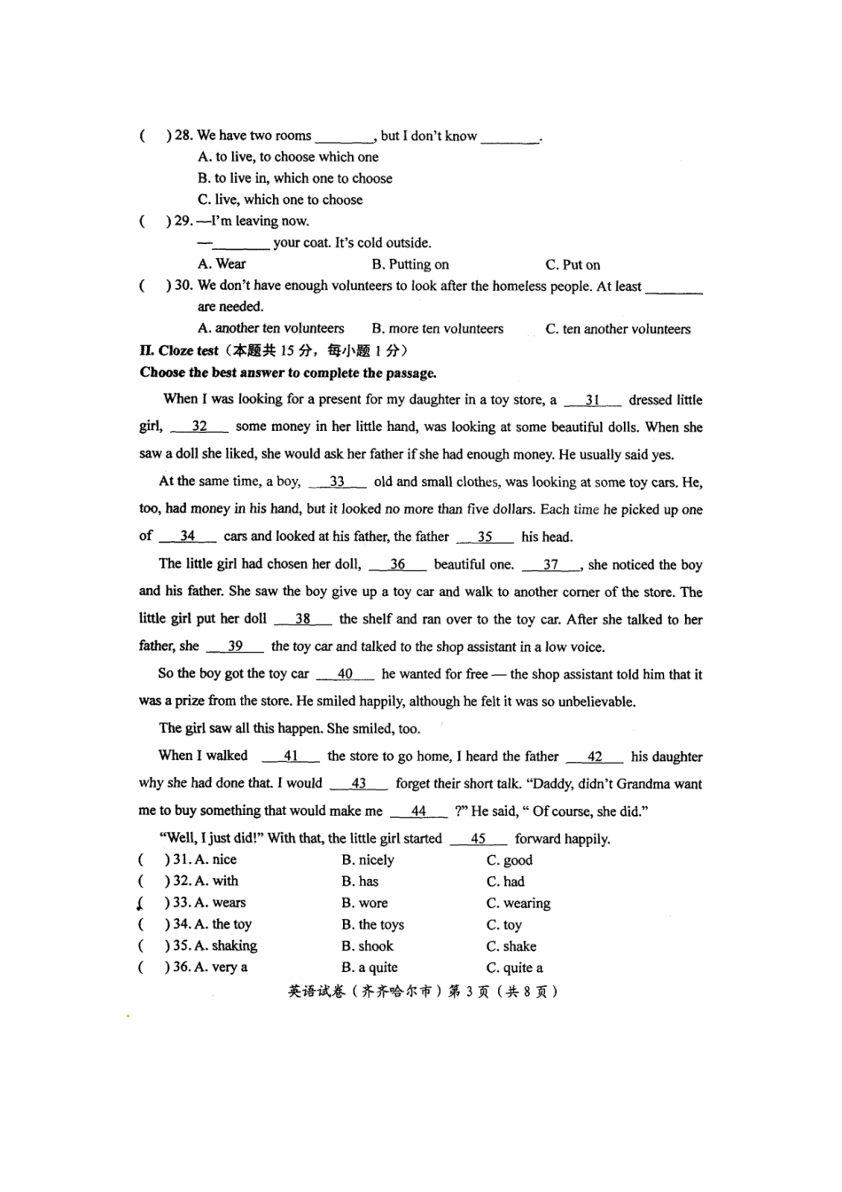 2014年黑龙江黑河中考英语真题及答案.doc_第3页