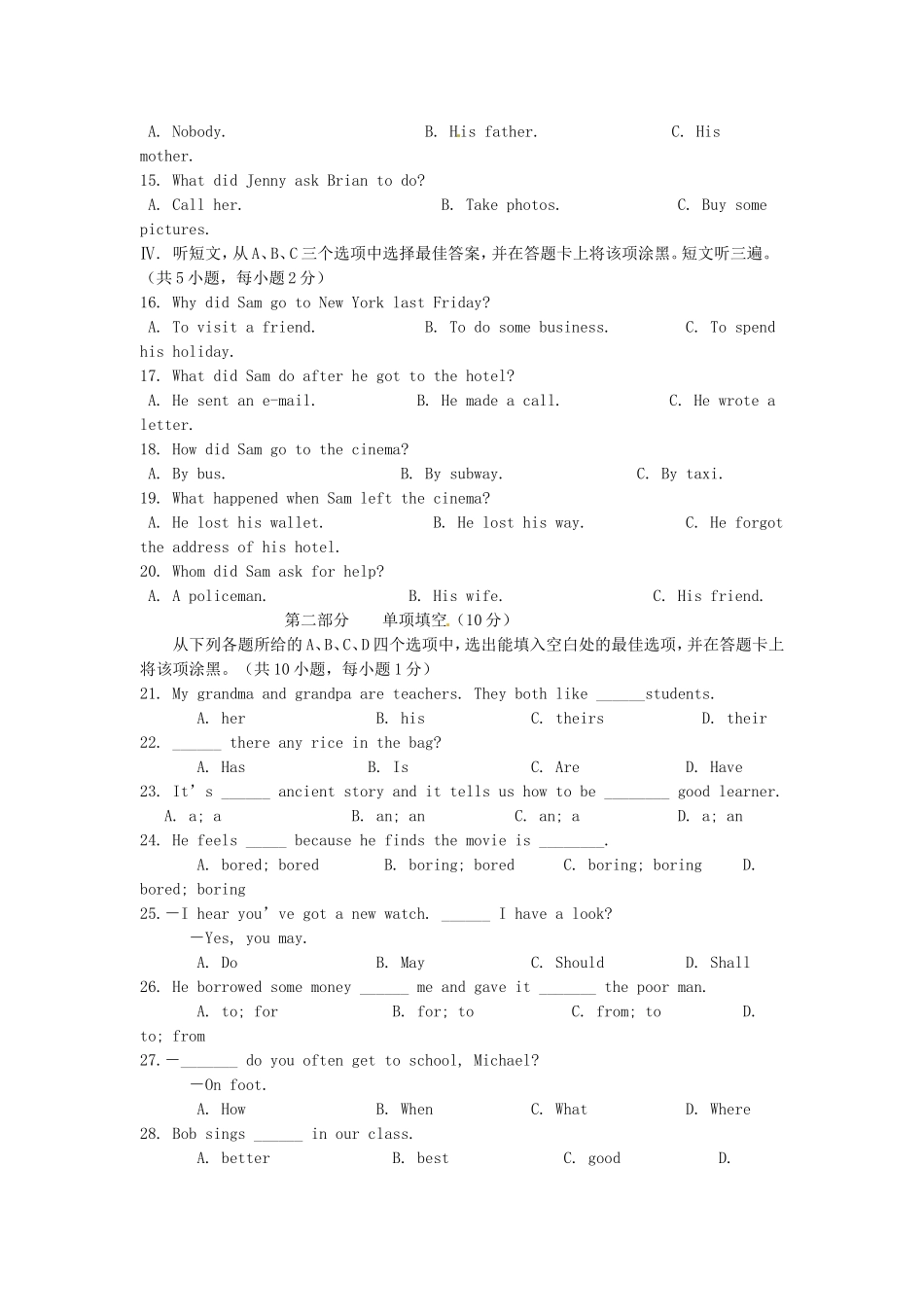 2016年贵州省毕节市中考英语试题及答案.doc_第2页