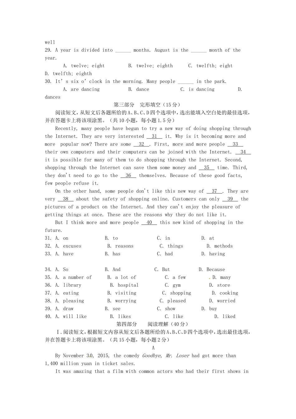 2016年贵州省毕节市中考英语试题及答案.doc_第3页