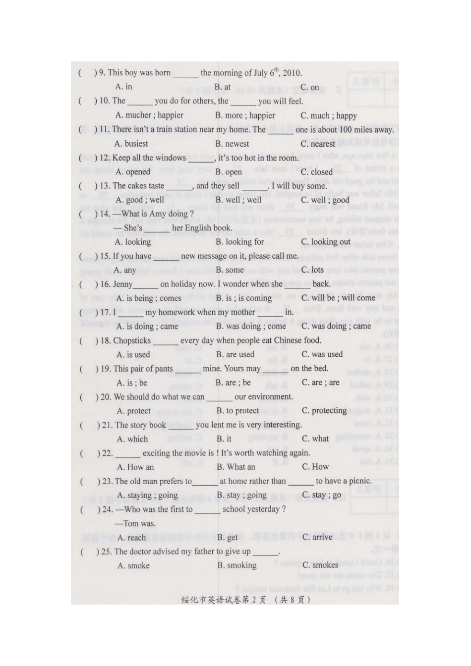 2014年黑龙江省绥化市中考英语真题及答案.doc_第2页