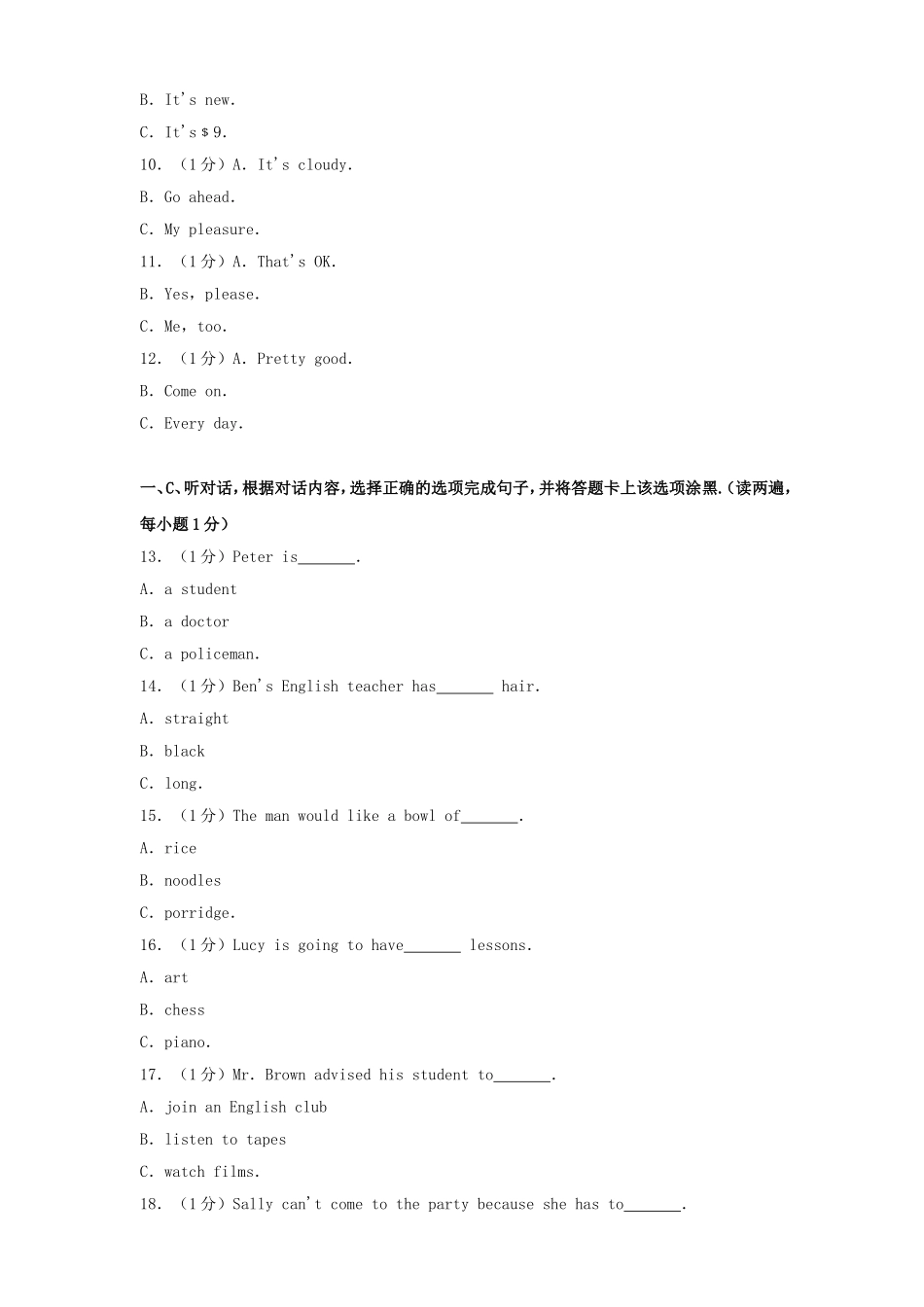 2016年贵州贵阳中考英语真题及答案.doc_第2页