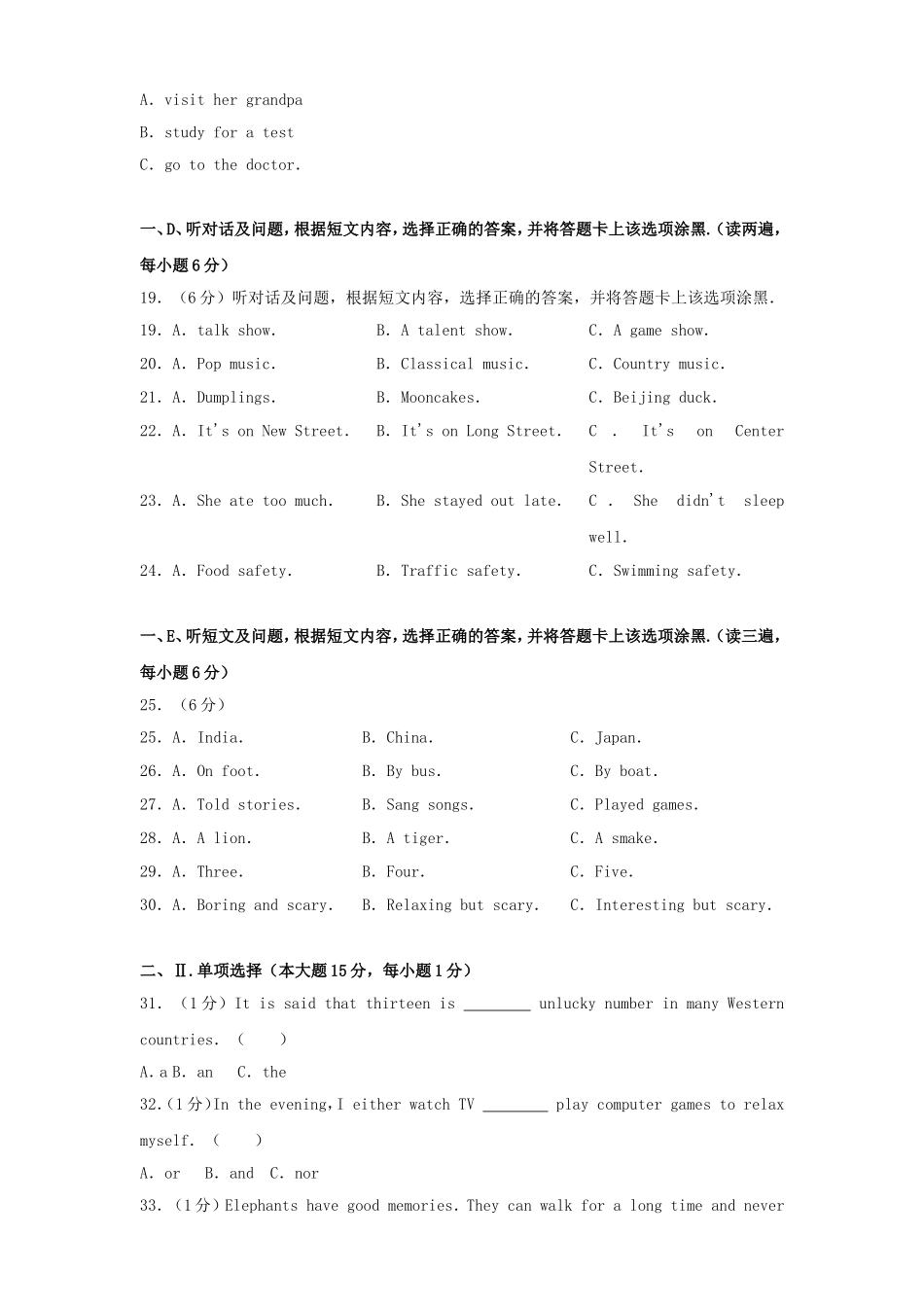 2016年贵州贵阳中考英语真题及答案.doc_第3页