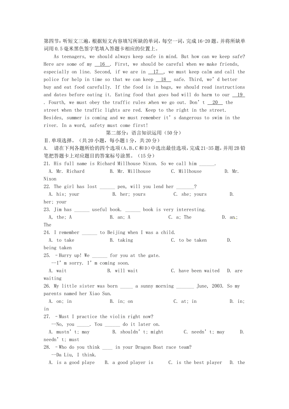 2016年贵州省黔东南州中考英语试题及答案.doc_第2页