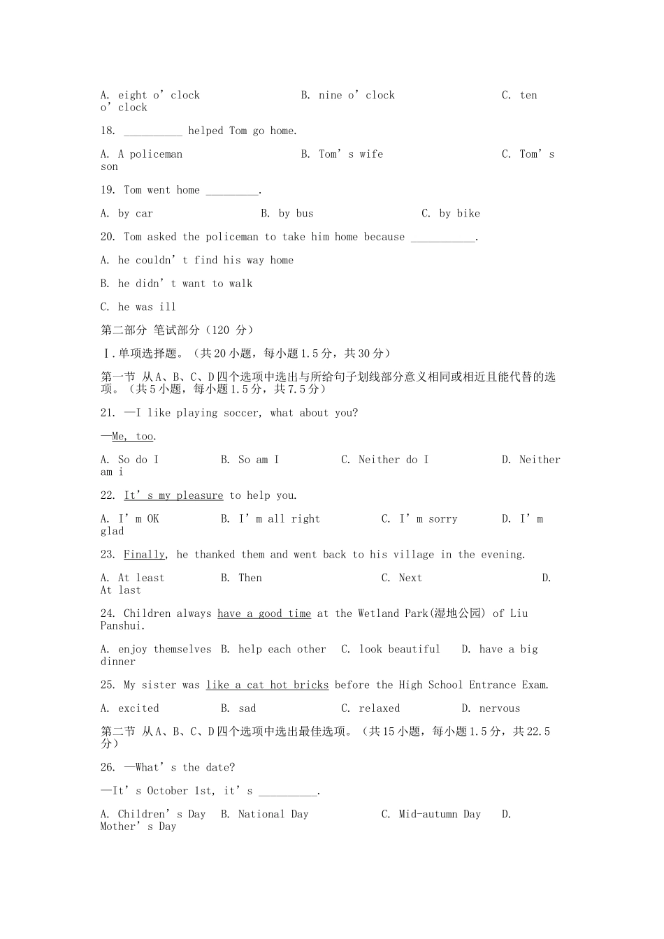 2014年贵州省六盘水市中考英语试题.doc_第3页