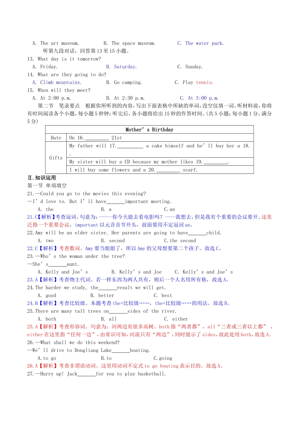 2017年湖南省郴州市中考英语真题及答案.doc_第2页