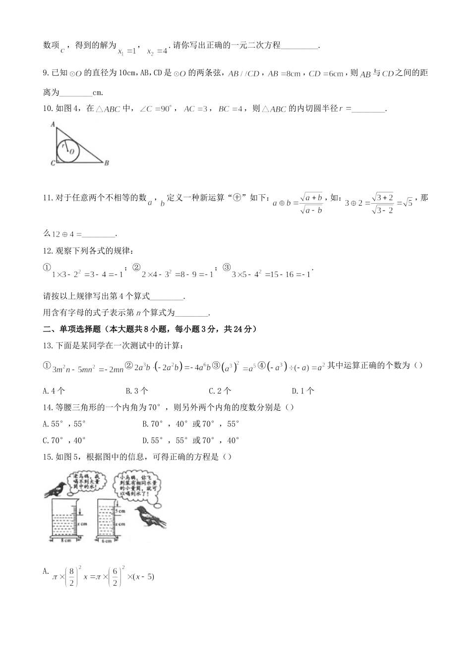 2020年青海海西中考数学试题及答案.doc_第2页